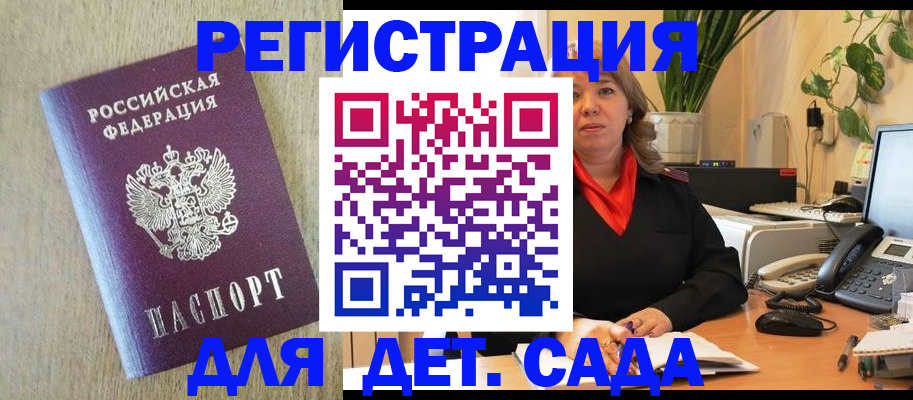 регистрация в Александрове