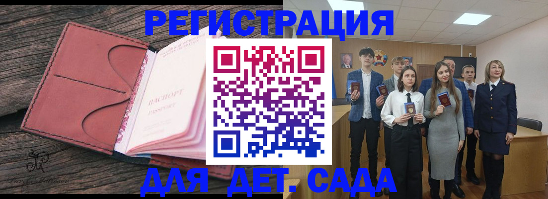 прописка 2025 в Александрове