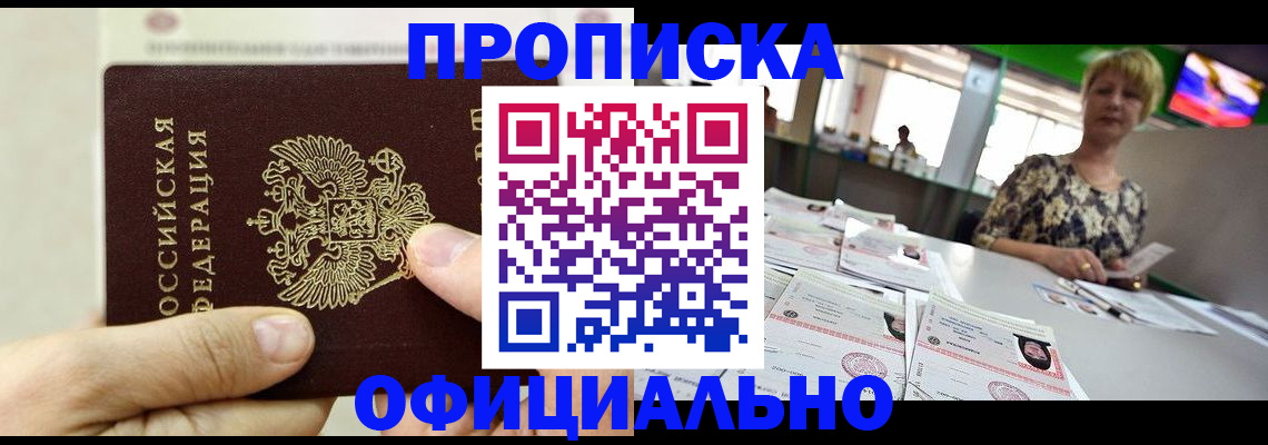 временная регистрация гарантия в Александрове