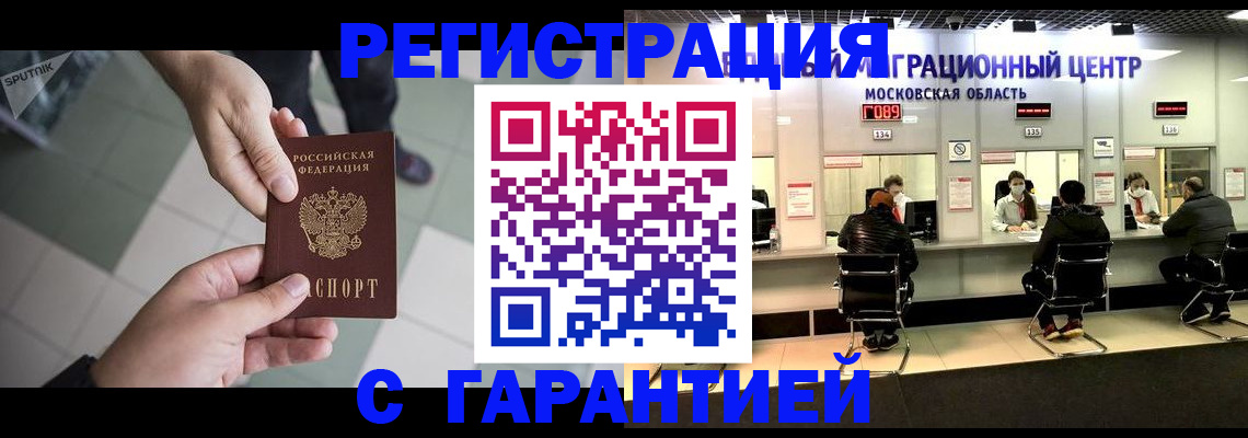 временная регистрация 2025 в Александрове