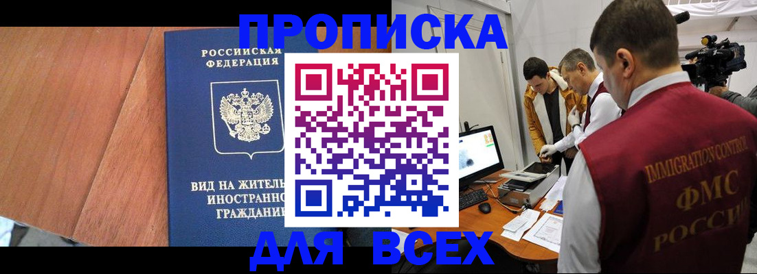 временная регистрация недорого в Александрове