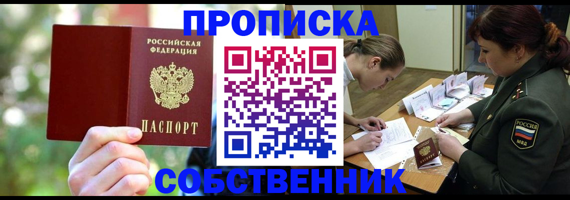 пропишу в квартире в Александрове