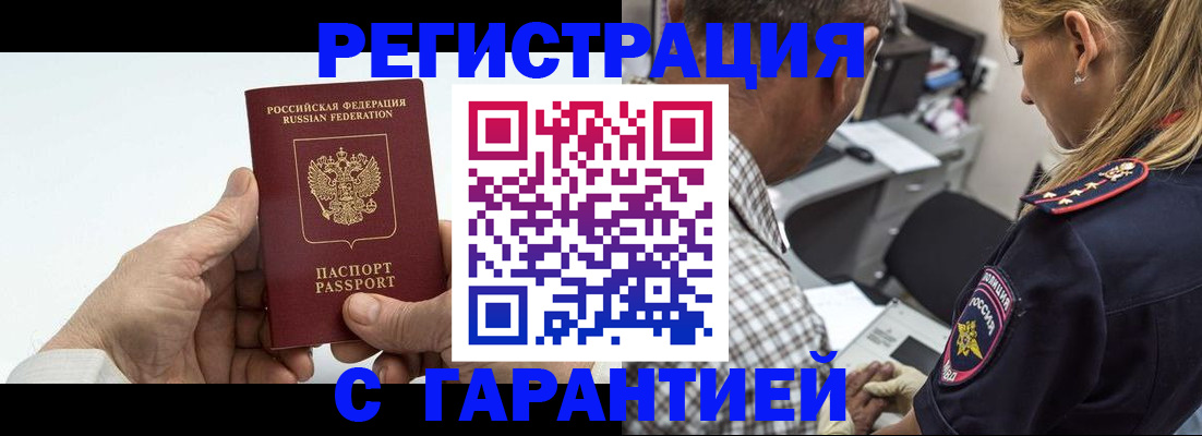 регистрация в Александрове