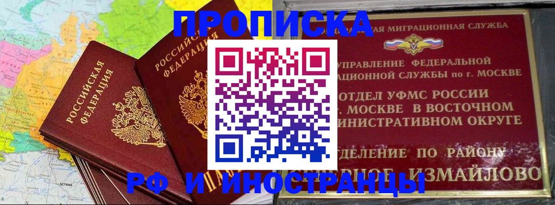 временная регистрация законно в Александрове